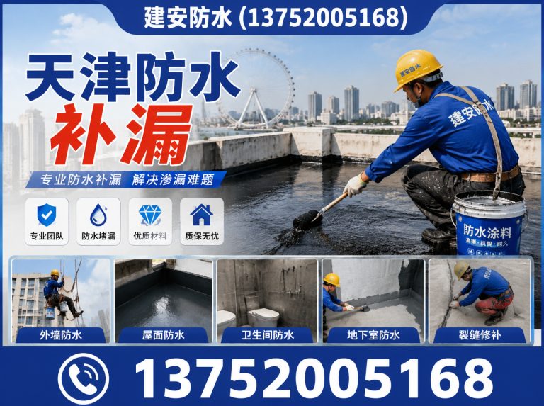 武清区屋顶保温展示图