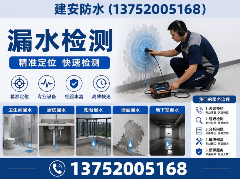 武清区地下室堵漏展示图